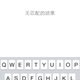 Image for article titled Uber is complaining that it has been scrubbed from WeChat in China